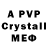 Alfa_PVP мука Ayako Yamadzaki