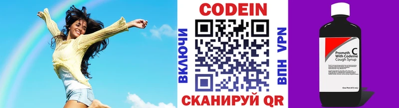 Кодеин Purple Drank  кракен зеркало  Болгар  закладки 