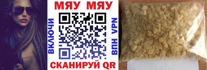 МЯУ-МЯУ кристаллы Болгар